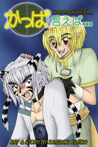 Kappa to Ieba Vol 1 Sanzaki Kojika Artist Streamer IndieCD Independent Creator Directory