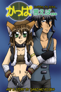 Kappa to Ieba Vol 2 Sanzaki Kojika Artist Streamer IndieCD Independent Creator Directory