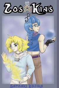 Zos Kias Series Sanzaki Kojika Artist Streamer IndieCD Independent Creator Directory